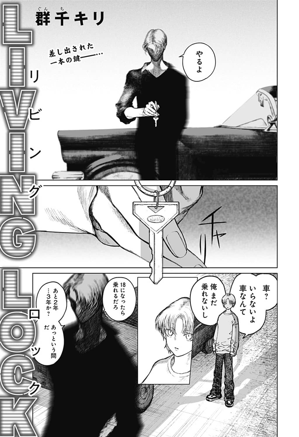 Bakunyuu-tachi ni Tsuihou Saretaga ...