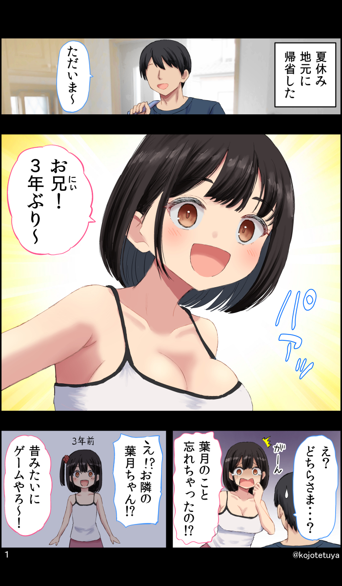 on-my-summer-visit-back-to-my-home-town-i-noticed-the-growth-of-my