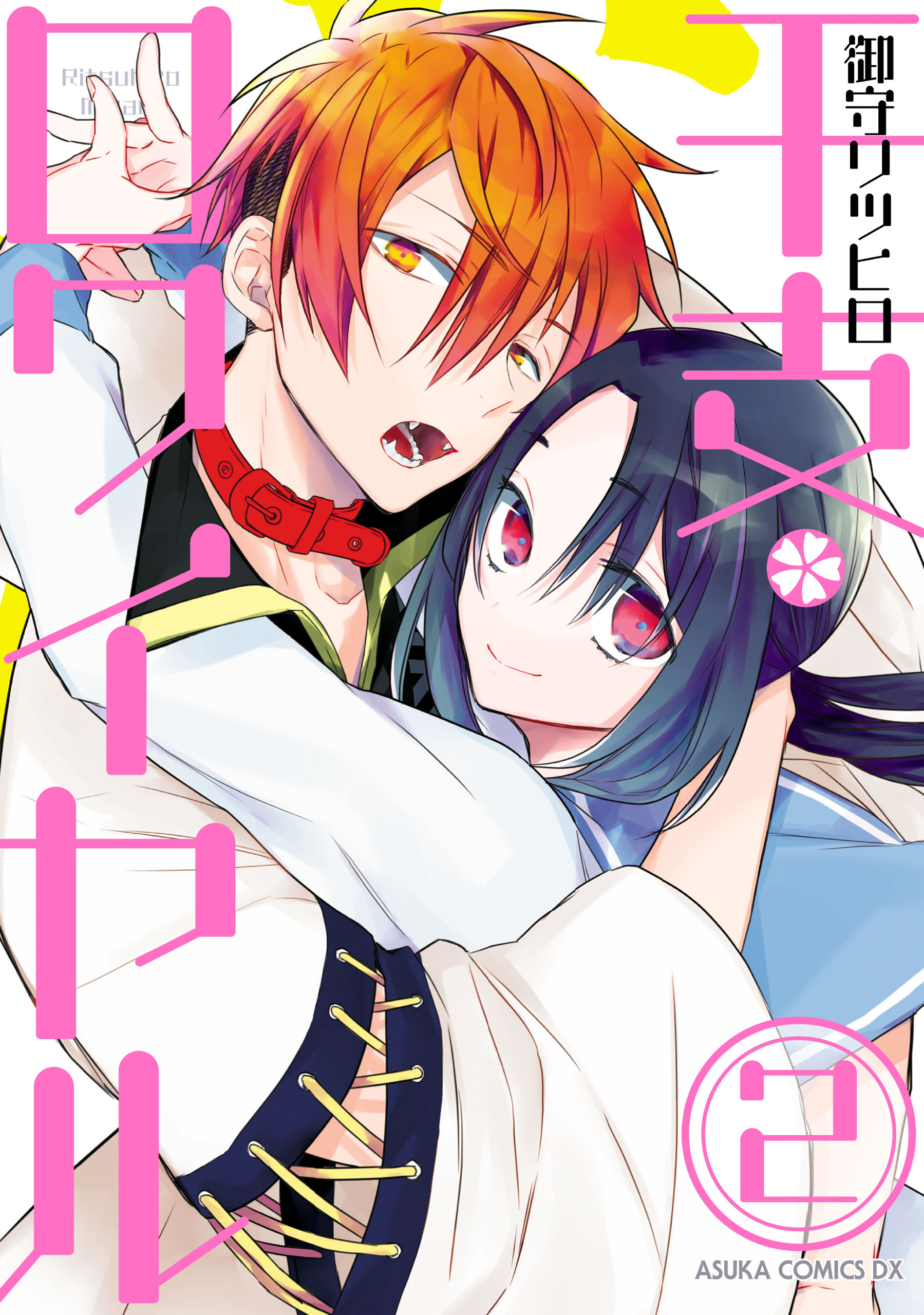 Read Eto Royale Chapter 7 en 7th Animal A Clash Between Dragon And 