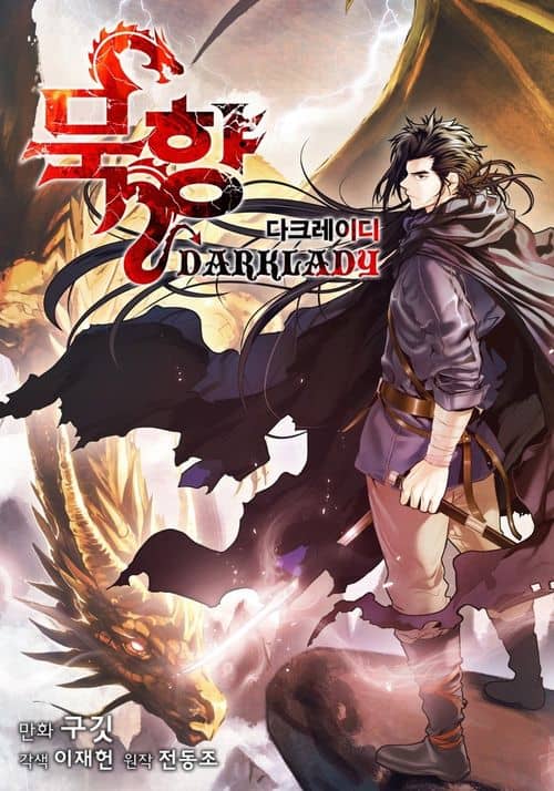 MookHyang: Dark Lady