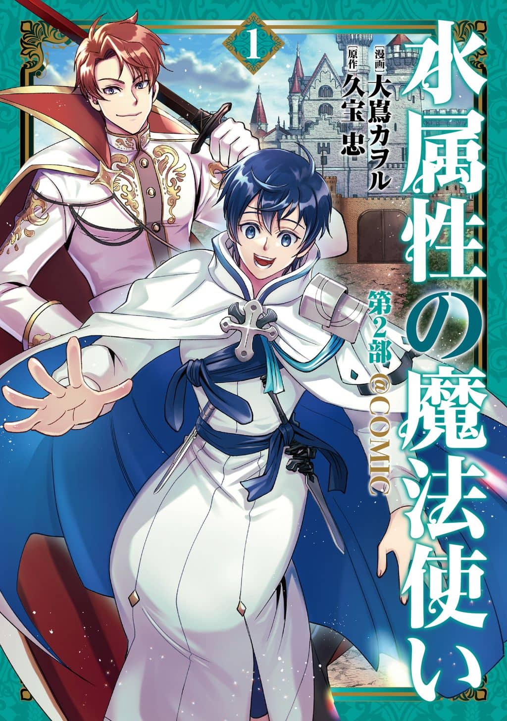 Seieki Kajiya no Eroranta