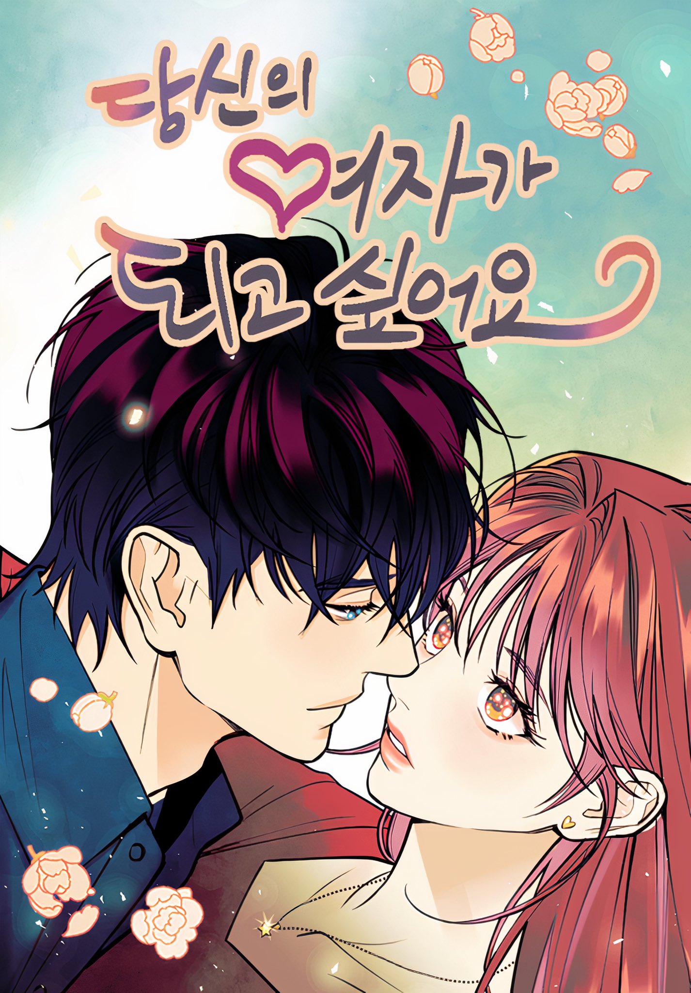 Read Manhwa I Want To Be Your Girl Chapter 1 English Comick