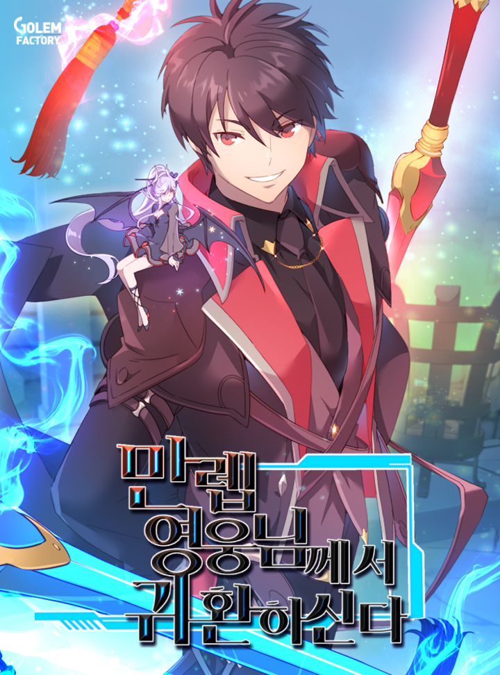 The Max Level Hero Has Returned!, Read online free | ComicK
